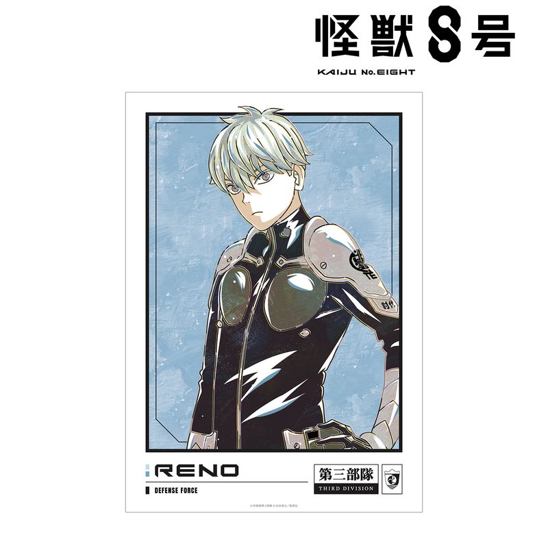 怪獣8号 市川レノ ポスターセット 直筆サイン 怪獣8号_市川レノ Ani-Art A3マット加工ポスター | 怪獣8号公式