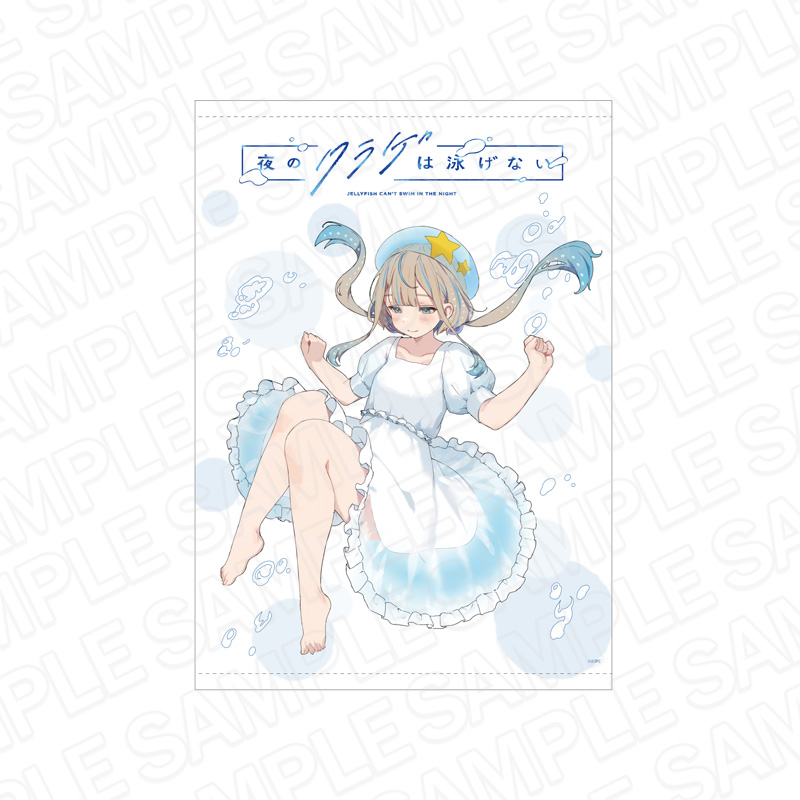 ホットなアイテム、ホットな節約 夜のクラゲは泳げない_B2タペストリー JELEEちゃん 公式グッズ | ネイルベースコート・トップコート