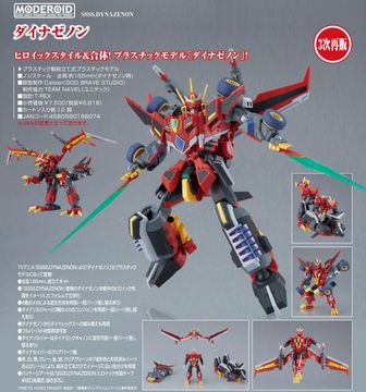Π ダイナゼノン 全巻 セット 購入者 全員 特典 付き Π ダイナゼノン 全巻 セット 購入者 全員 特典 付き Amazon.co