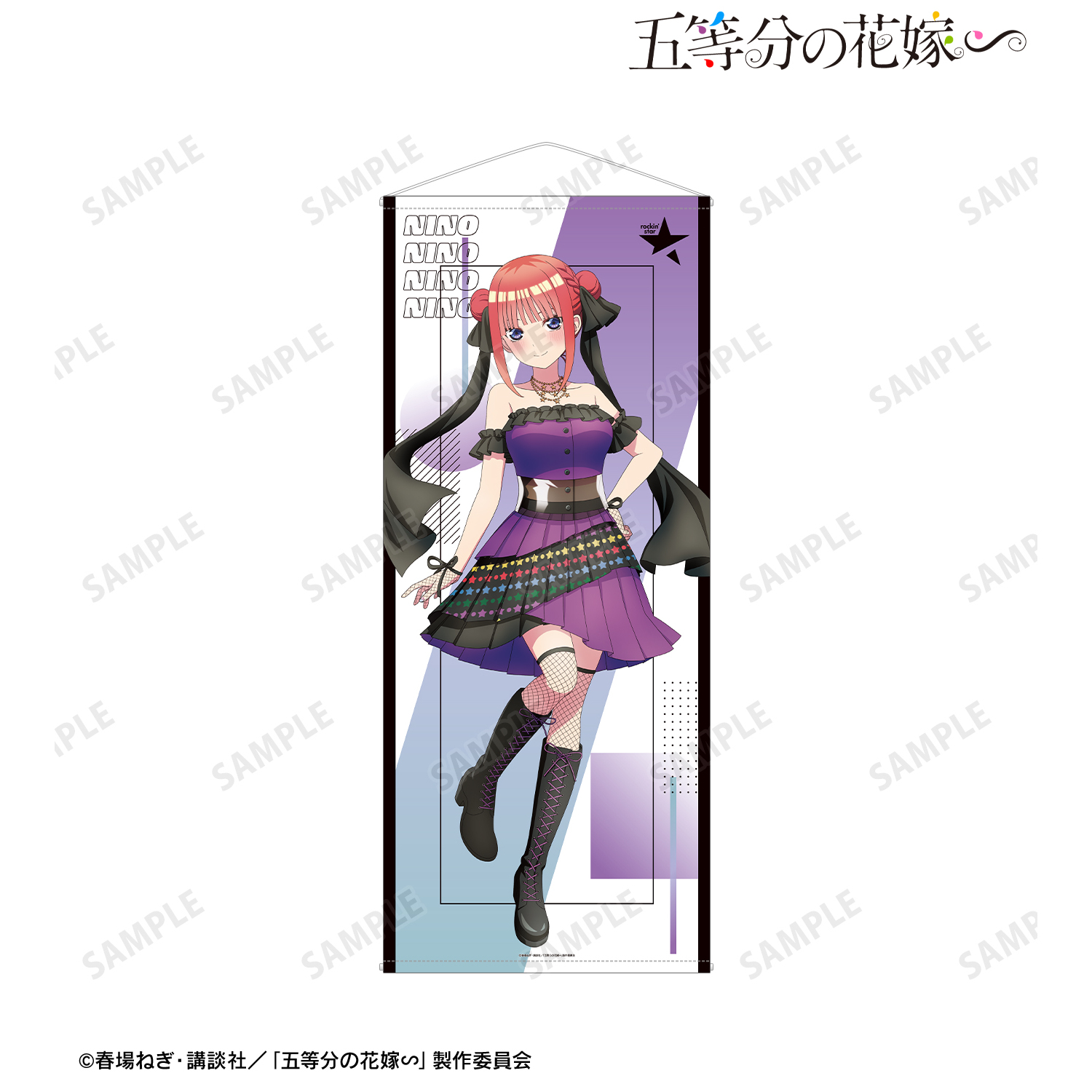 五等分の花嫁∽_rockin’starコラボ 描き下ろし 中野二乃 ロックアイドルver. 等身大タペストリー