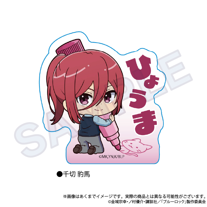 ブルーロック_アクリルブロック  おえかきっちょver.  千切 豹馬