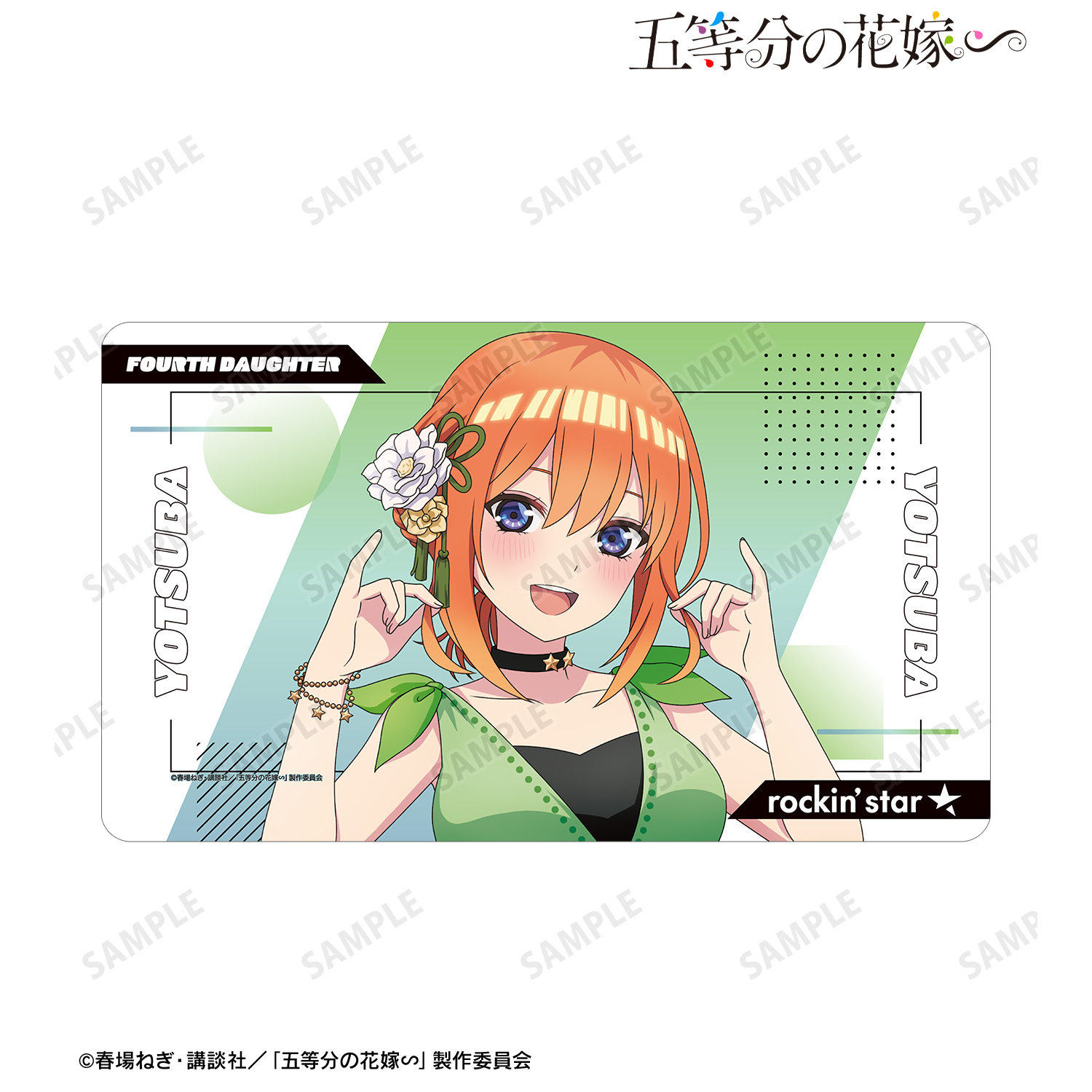 五等分の花嫁∽_rockin’starコラボ 描き下ろし 中野四葉 ロックアイドルver. マルチデスクマット