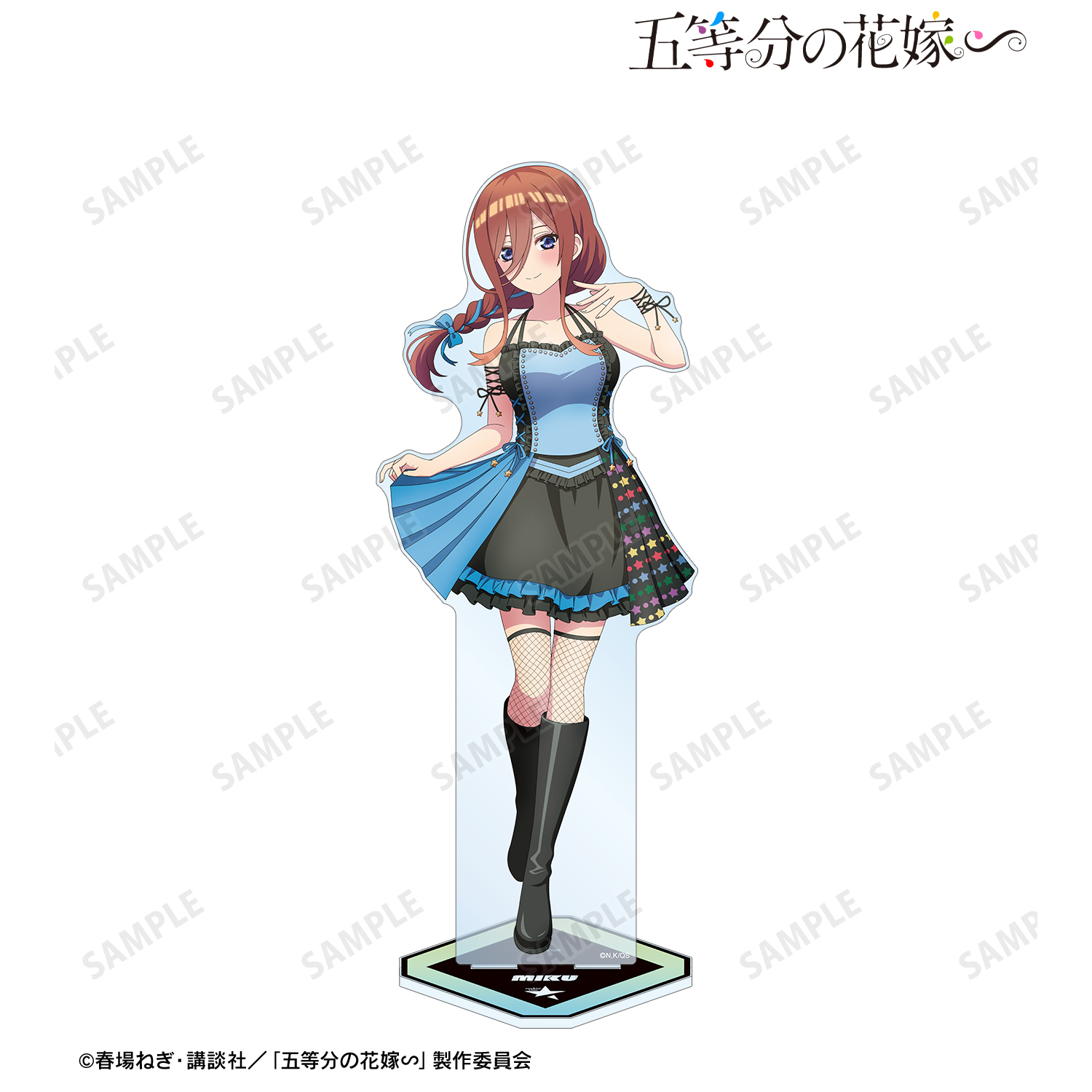 五等分の花嫁　アクリルスタンド　アクスタ　アパレル　中野三玖 ビッグアクリルスタンド(中野三玖)【Loppi・HMV限定】 : 五等分