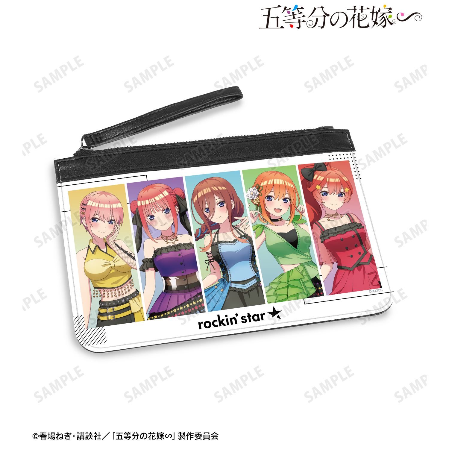 五等分の花嫁∽_rockin’starコラボ 描き下ろし 集合 ロックアイドルver. PUレザーフラットポーチ