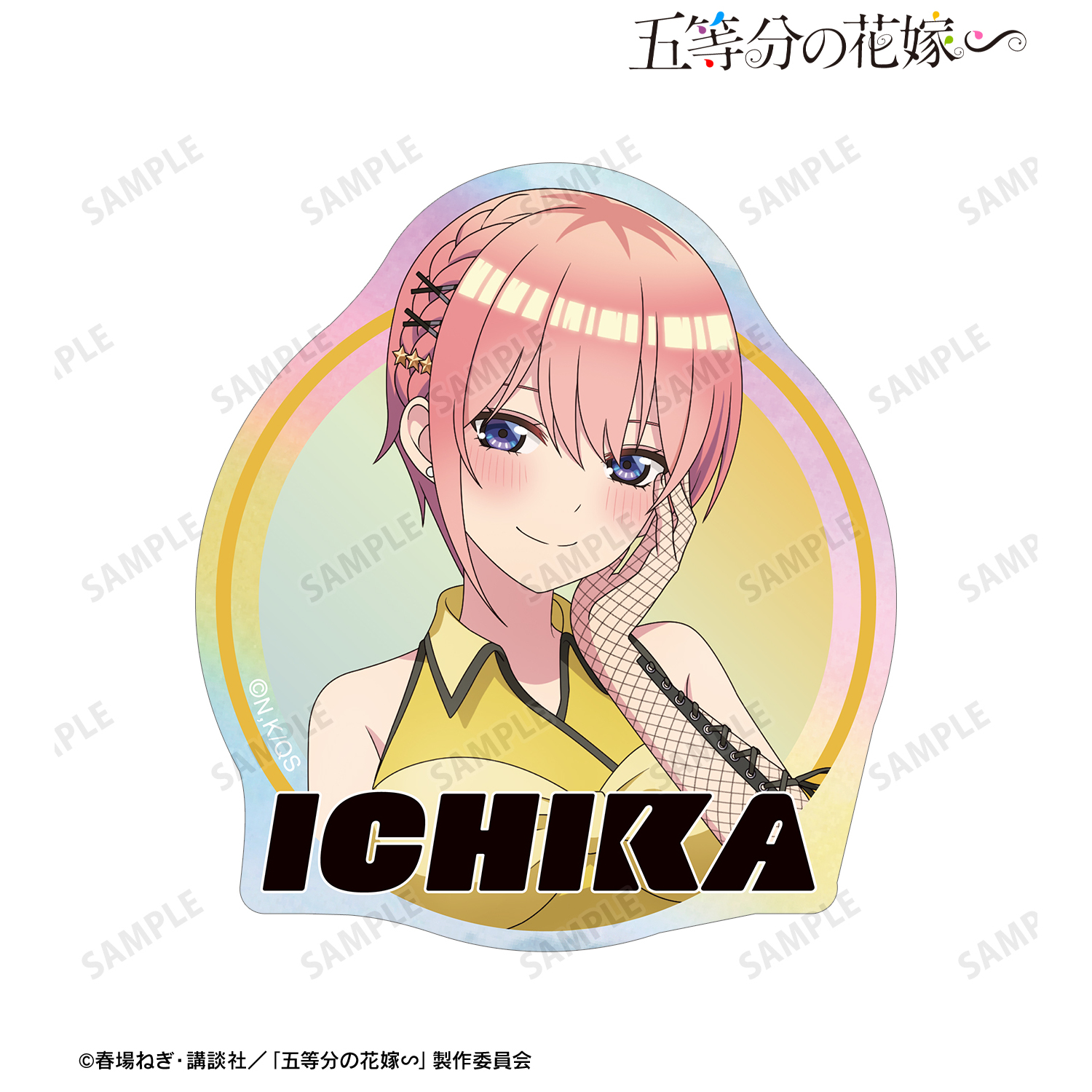 五等分の花嫁∽_rockin’starコラボ 描き下ろし 中野一花 ロックアイドルver. オーロラステッカー