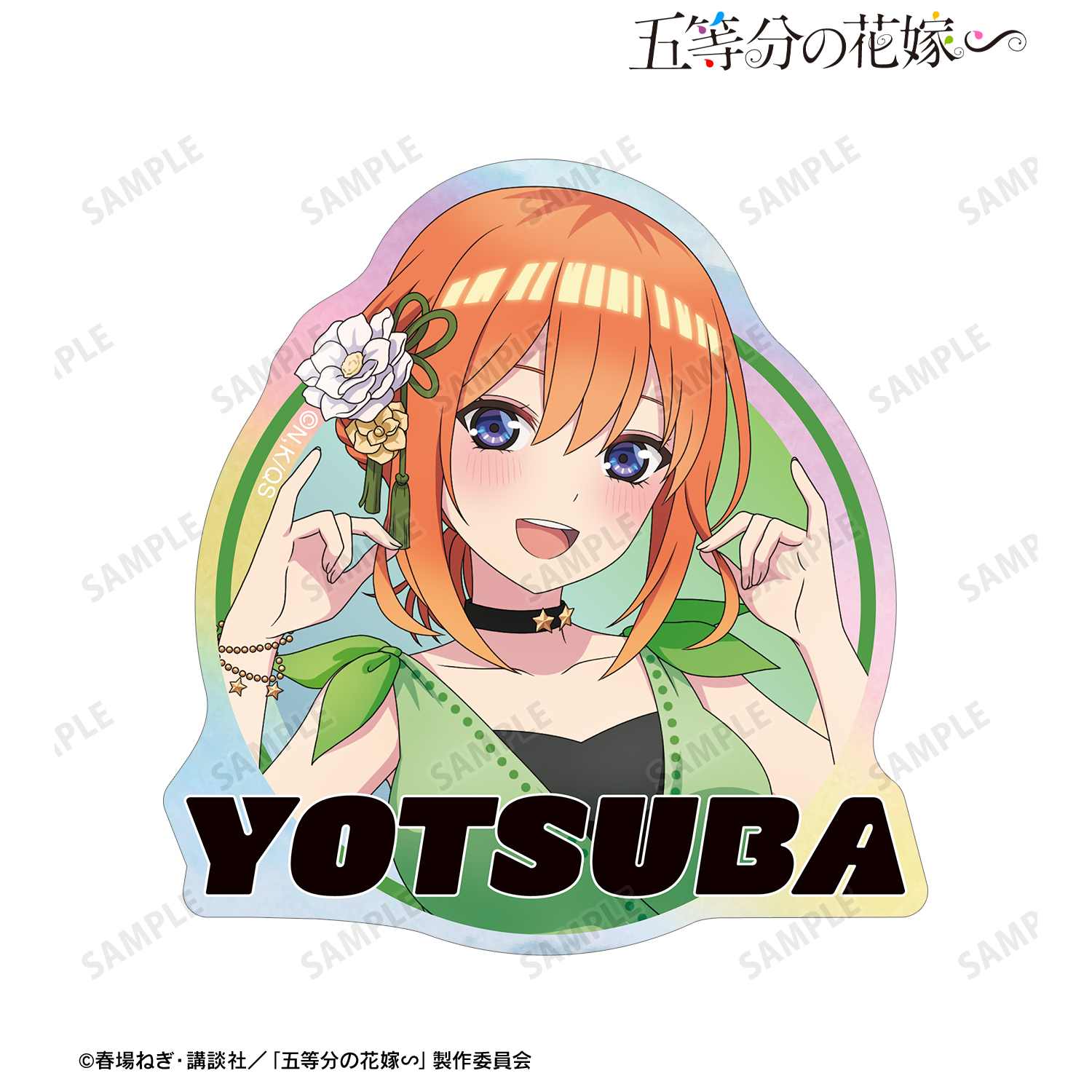 五等分の花嫁∽_rockin’starコラボ 描き下ろし 中野四葉 ロックアイドルver. オーロラステッカー