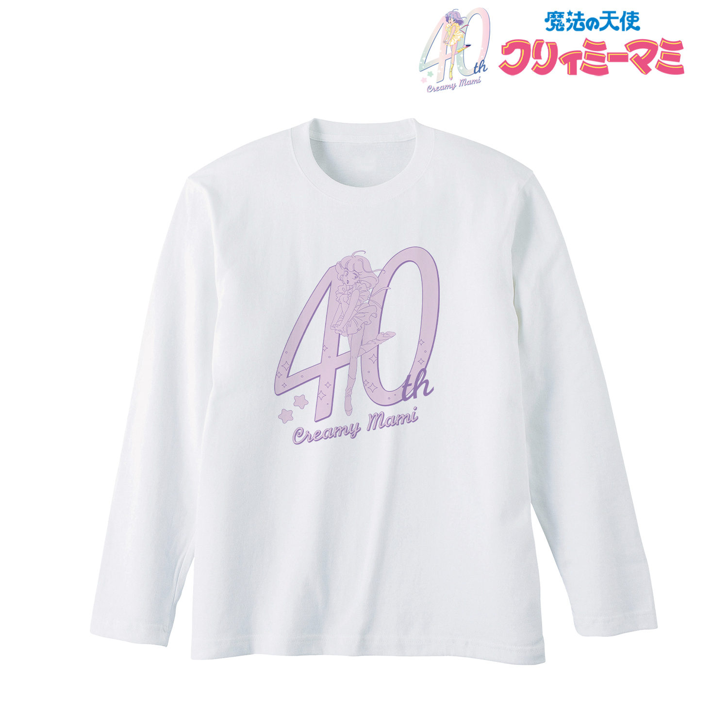 魔法の天使クリィミーマミ_(サイズ/S)_40周年ロゴ ロングTシャツユニセックス