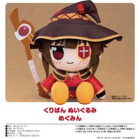 この素晴らしい世界に祝福を!3_くりぱん ぬいぐるみ めぐみん | この