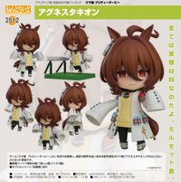 ウマ娘 アグネスタキオン ねんどろいど ウマ娘 プリティーダービー_ねんどろいど アグネスタキオン | ウマ娘
