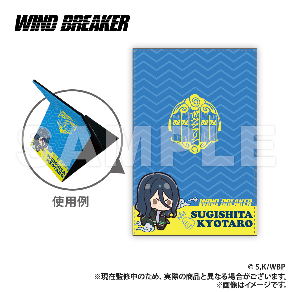 WIND BREAKER_レザー折りたたみミラー_杉下京太郎（ぷちきゅんシリーズ）【colleize先行商品】