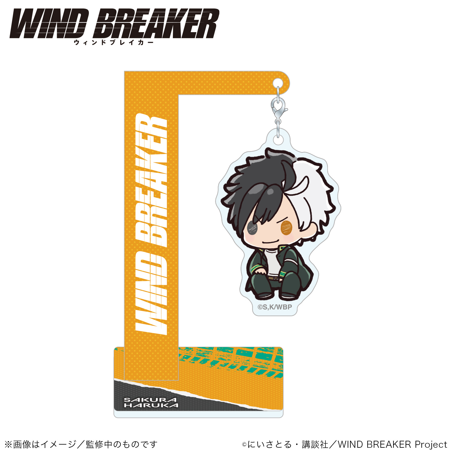 WIND BREAKER_ゆらゆらアクリルスタンド_桜遥（ぷちきゅんシリーズ）【colleize先行商品】