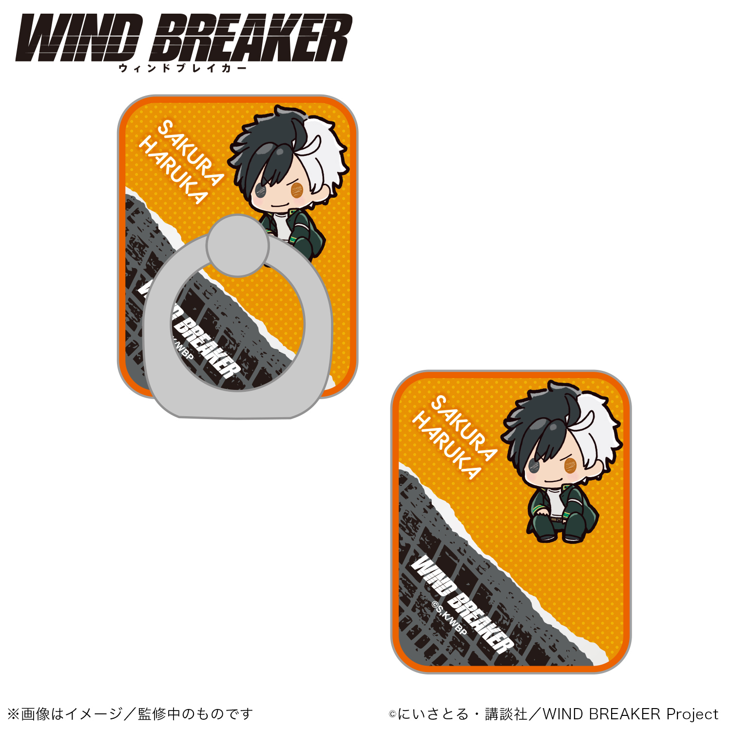 WIND BREAKER_スマホリング_桜遥（ぷちきゅんシリーズ）【colleize先行商品】