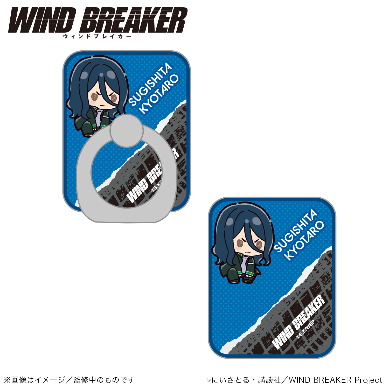 WIND BREAKER_スマホリング_杉下京太郎（ぷちきゅんシリーズ）【colleize先行商品】