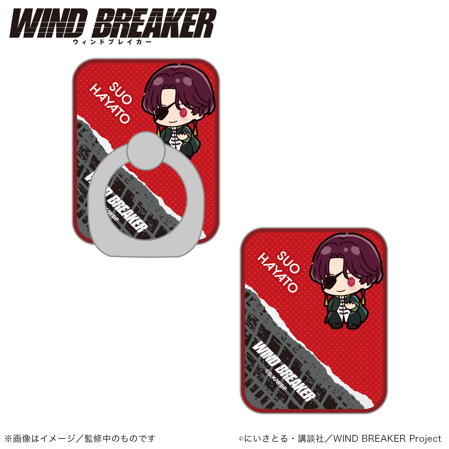 WIND BREAKER_スマホリング_蘇枋隼飛（ぷちきゅんシリーズ）【colleize先行商品】