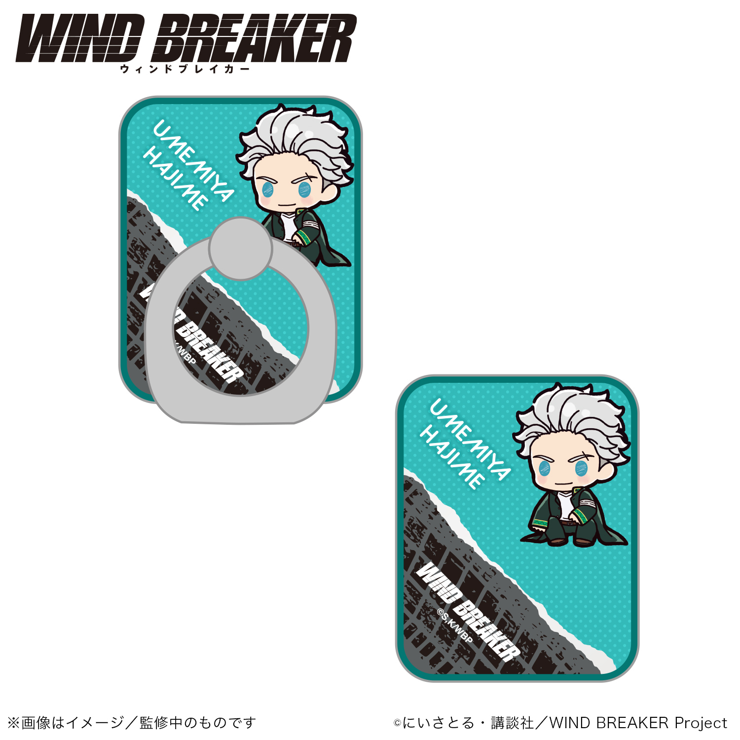 WIND BREAKER_スマホリング_梅宮一（ぷちきゅんシリーズ）【colleize先行商品】