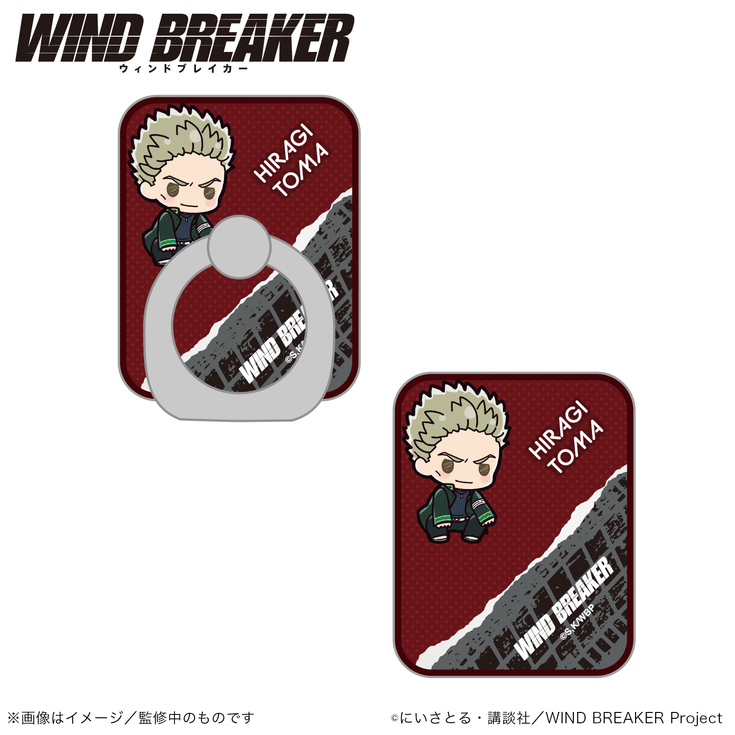 WIND BREAKER_スマホリング_柊登馬（ぷちきゅんシリーズ）【colleize先行商品】