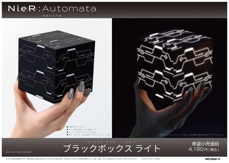 ニーアオートマタ ブラックボックスエディション 特典のみ NieR:Automata Ver1.1a_ブラックボックスライト | NieR Series（ニーア