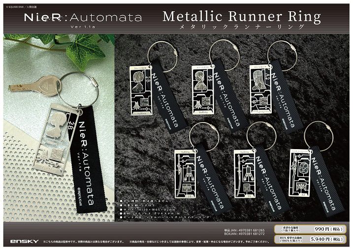 NieR:Automata Ver1.1a_メタリックランナーリング【BOX／6個入り