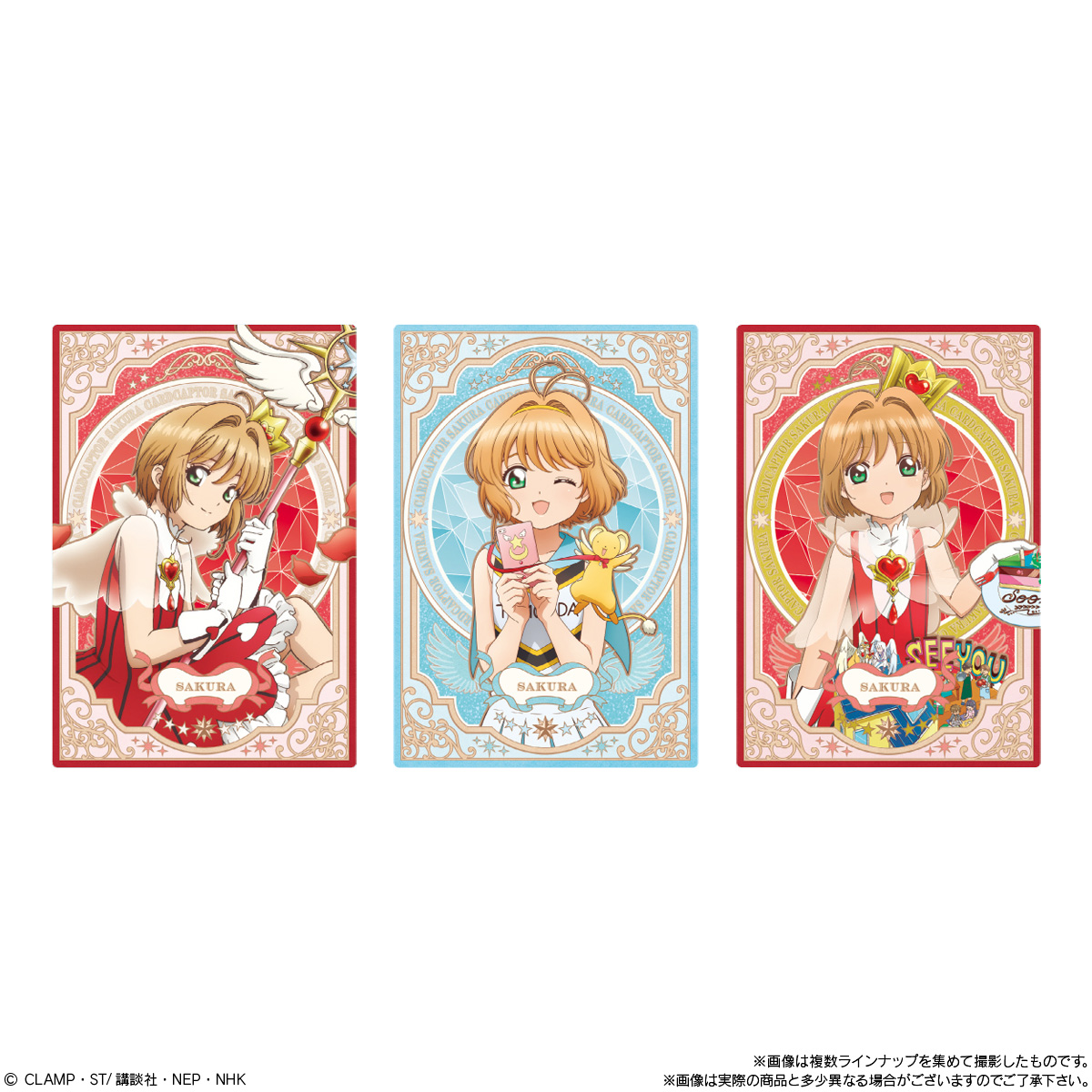 【匿名配送】カードキャプターさくら　ウエハース　SP さくら　小狼 匿名配送】カードキャプターさくら ウエハース SP さくら 小狼