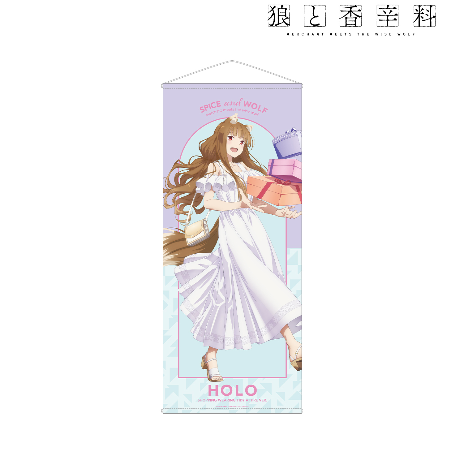 狼と香辛料 MERCHANT MEETS THE WISE WOLF_描き下ろし ホロ キレイめファッションでお買い物ver. 等身大タペストリー