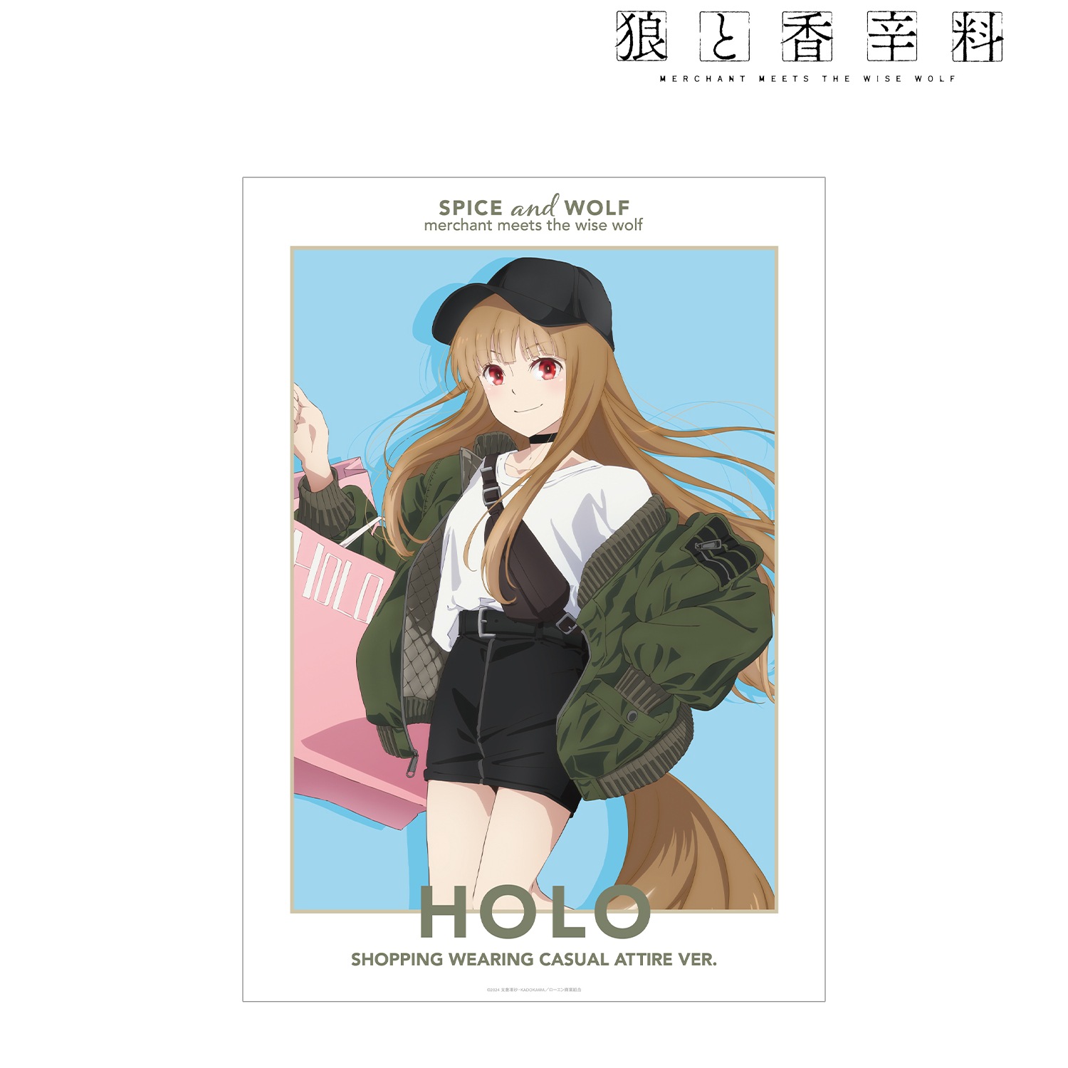 狼と香辛料 MERCHANT MEETS THE WISE WOLF_描き下ろし ホロ カジュアルファッションでお買い物ver. A3マット加工ポスター