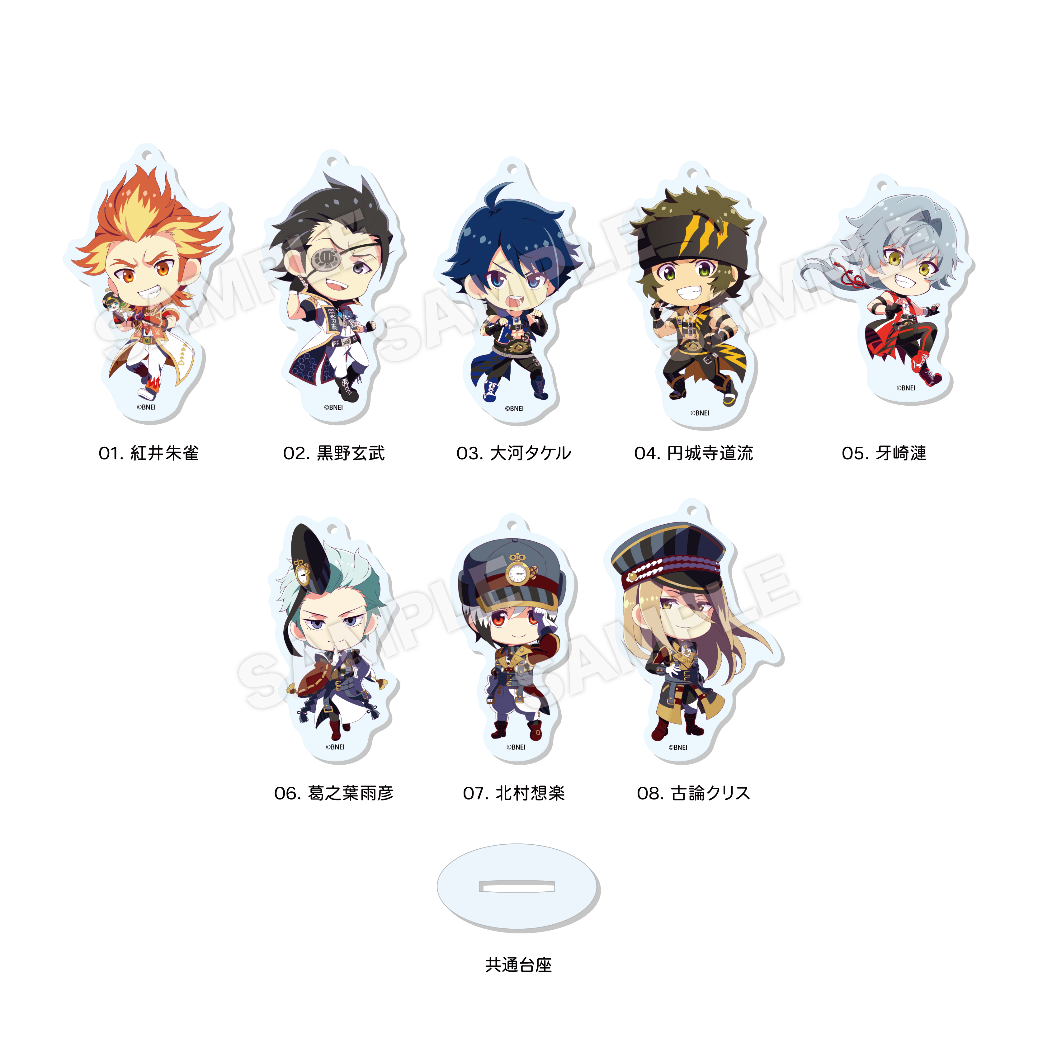 アイドルマスター SideM_まるっとスタンドキーホルダー 05 第5弾