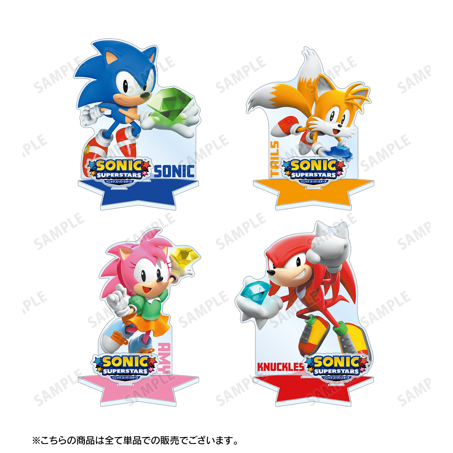 ソニック・ザ・ヘッジホッグ_ソニック・ザ・ヘッジホッグ パーツ付き