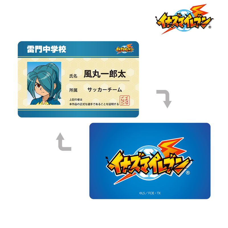イナズマイレブン_風丸一郎太 学生証風キャラクターカード | イナズマ