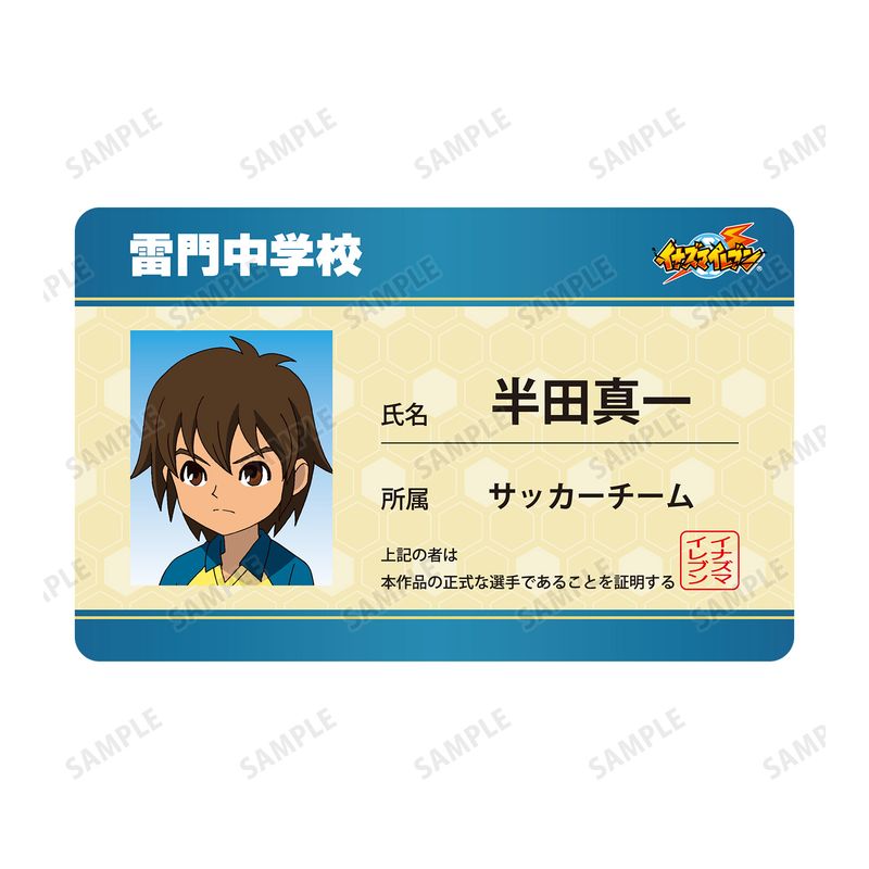 イナズマイレブン_半田真一 学生証風キャラクターカード | イナズマ