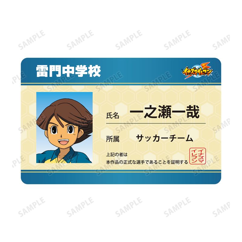 イナズマイレブン_一之瀬一哉 学生証風キャラクターカード | イナズマ