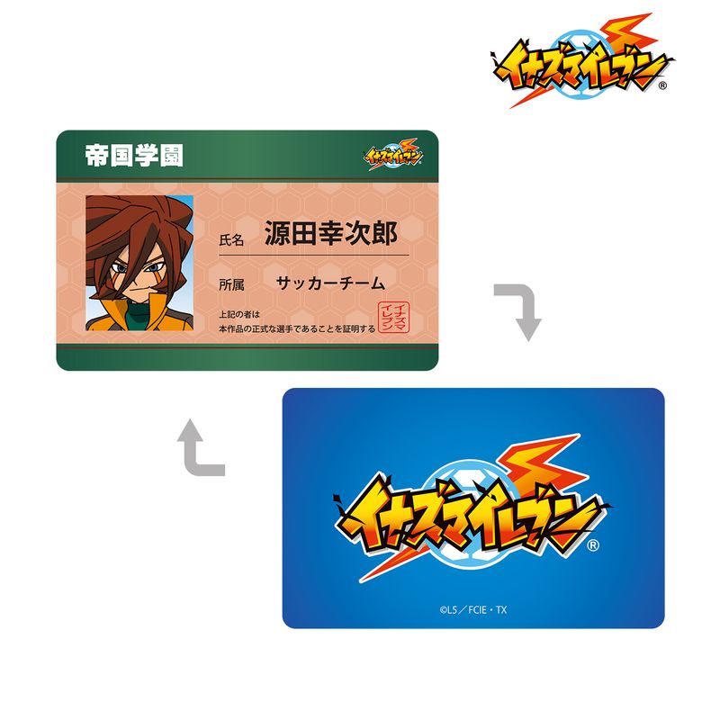イナズマイレブン_源田幸次郎 学生証風キャラクターカード | イナズマ