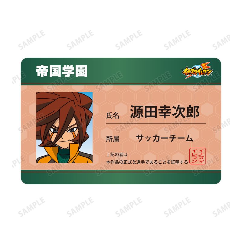 イナズマイレブン_源田幸次郎 学生証風キャラクターカード | イナズマ