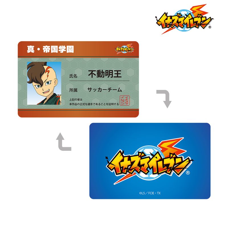 イナズマイレブン_不動明王 学生証風キャラクターカード | イナズマ