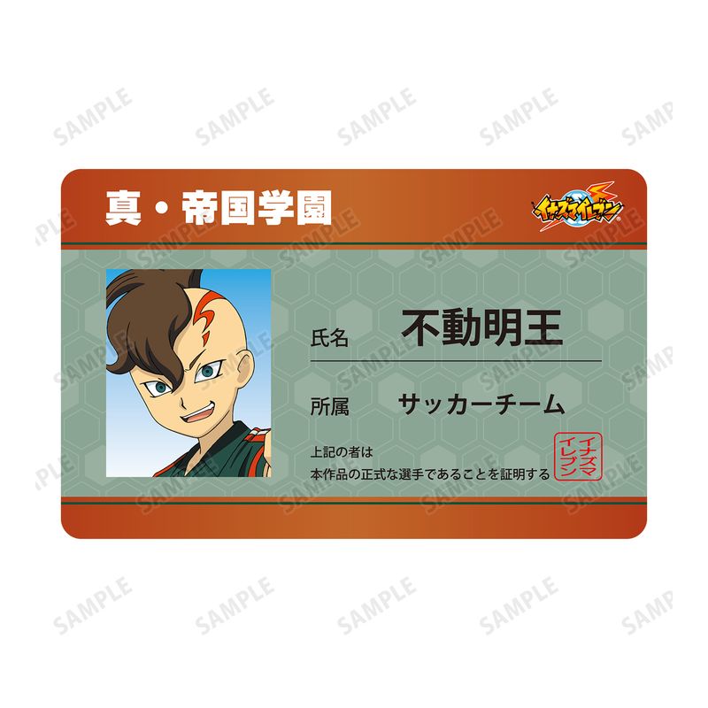 イナズマイレブン_不動明王 学生証風キャラクターカード | イナズマ