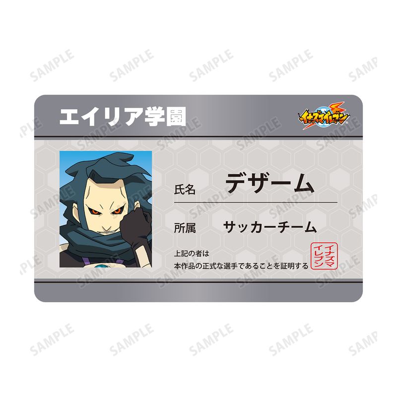 イナズマイレブン_デザーム 学生証風キャラクターカード | イナズマ