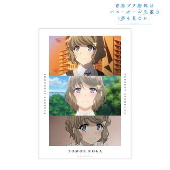 青春ブタ野郎はバニーガール先輩の夢を見ない_描き下ろしイラスト 梓川
