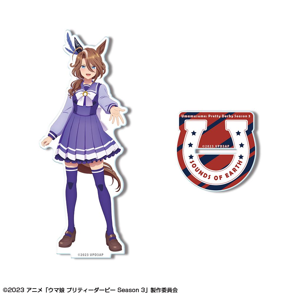 ウマ娘 プリティーダービー Season 3_アクリルスタンド デザイン05(サウンズオブアース/制服ver.)【描き下ろし】