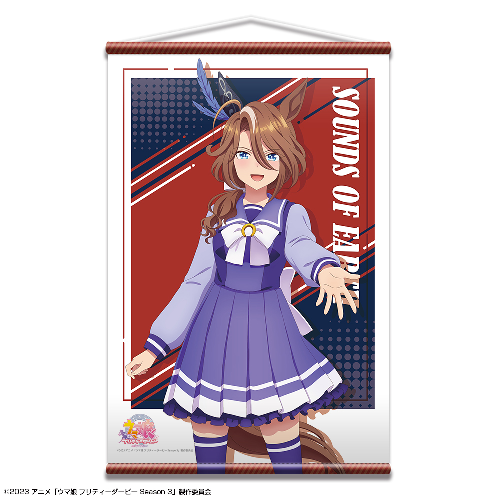ウマ娘 プリティーダービー Season 3_B2タペストリー デザイン05(サウンズオブアース/制服ver.)【描き下ろし】