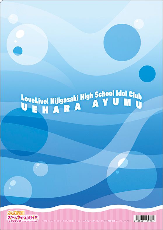 ラブライブ！虹ヶ咲学園スクールアイドル同好会_クリアファイル／上原
