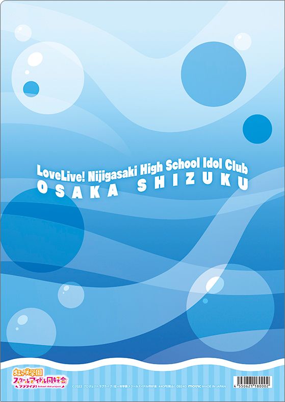 ラブライブ！虹ヶ咲学園スクールアイドル同好会_クリアファイル／桜坂