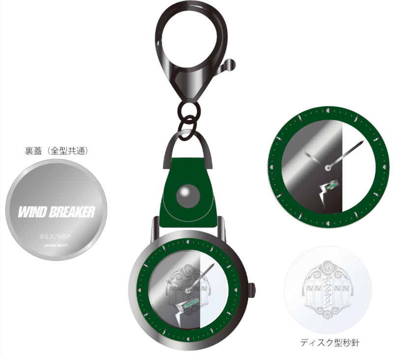 WIND BREAKER_ハングウォッチ ボウフウリンver． | WIND BREAKER 