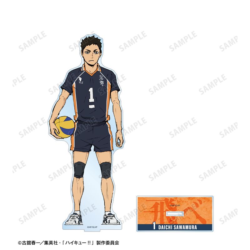 劇場版ハイキュー!! ゴミ捨て場の決戦_澤村大地 特大アクリルスタンド