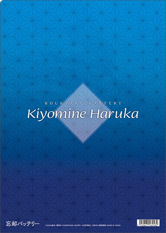 忘却バッテリー_クリアファイル／清峰葉流火 | 忘却バッテリー公式