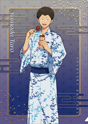 Oblivion Battery_Clear File / Taro Yamada