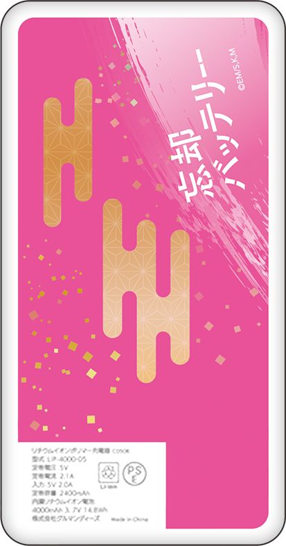 忘却バッテリー_バッテリー | 忘却バッテリー公式グッズ | colleize