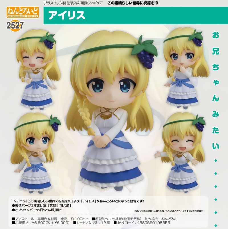 リバース このすば３ アイリス PP PP アイリス（サイン入り） 販売 | TVアニメ「この素晴らしい世界に