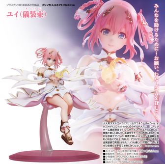 プリンセスコネクト!Re:Dive『ユイ』プレイマット ラバーマット ブシロード ラバーマットコレクション V2 Vol.1053 プリンセス