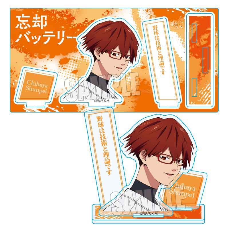忘却バッテリー_アクリルフィギュア/千早 瞬平 | 忘却バッテリー公式