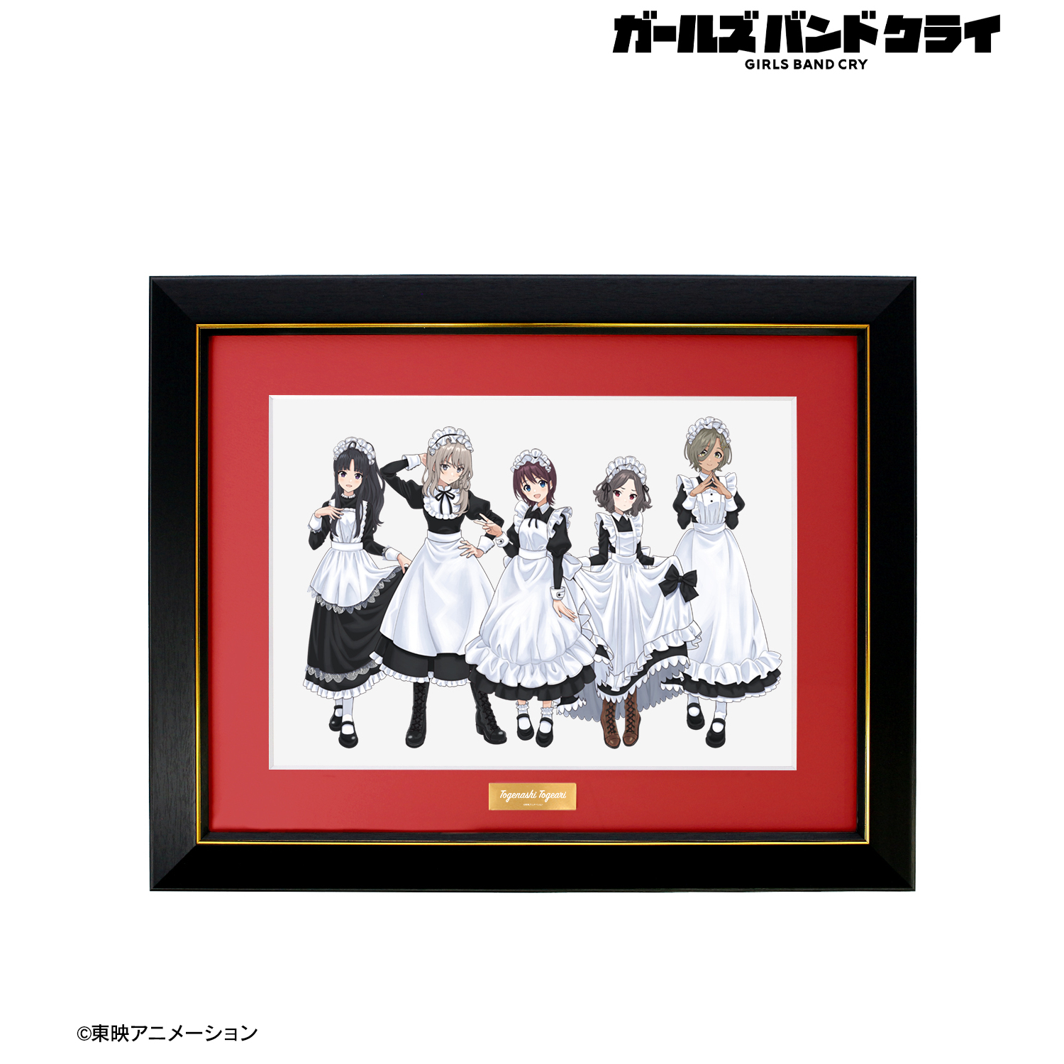 本当に信頼出来る店 ガールズバンドクライ メイドver BIGアクリルスタンド5人 トゲ キーホルダー・アクリルキーホルダー