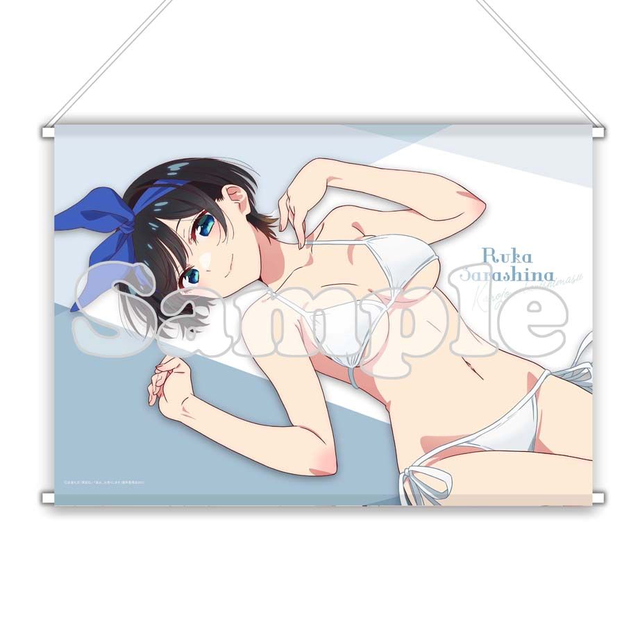 彼女お借りします 限定 描き下ろし B2 タペストリー 更科瑠夏 水着 彼女、お借りします第3期_B2タペストリー 更科瑠夏（水着